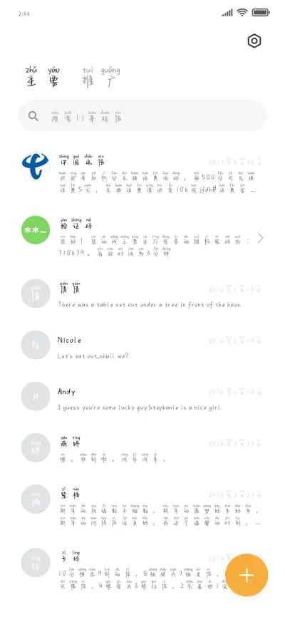 你是星野的温柔 - Screenshot 2