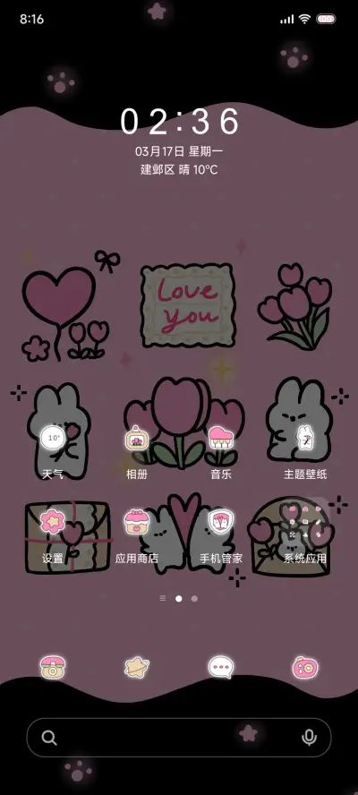 黑粉郁金香 - Screenshot 2