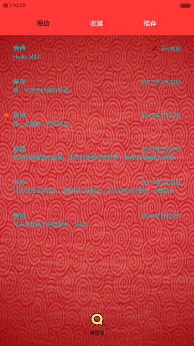 【6锁屏】小希和阿树欢喜来拜堂（音乐界面，自由桌面） - Screenshot 14