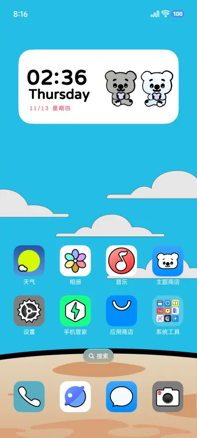 微子 - Screenshot 3
