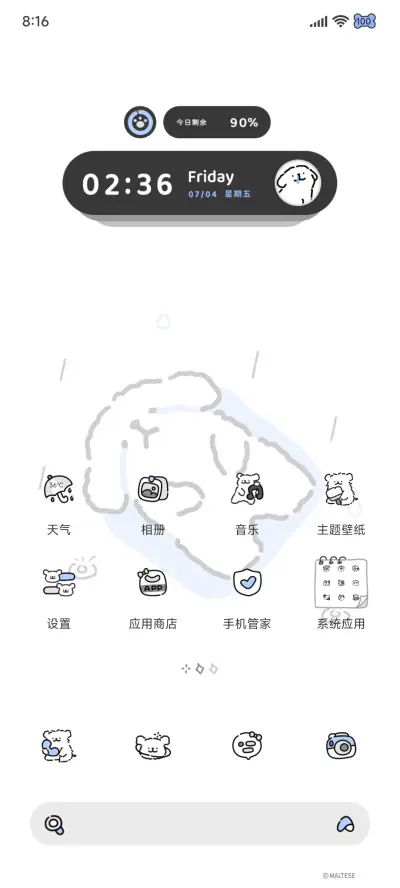 简约线条小狗多换图 - Screenshot 9
