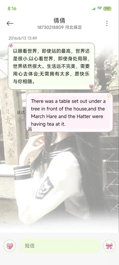 氛围感心动回忆录 - Screenshot 12