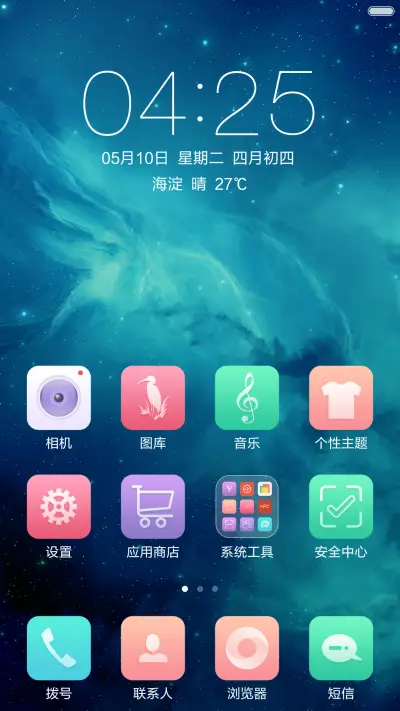 梵星（好评返现+自由桌面） - Screenshot 2
