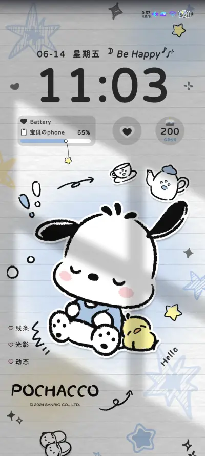 帕恰狗清透蓝白涂鸦 - Screenshot 4