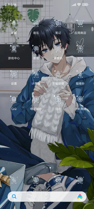 小组件冬日初恋男友 - Screenshot 4