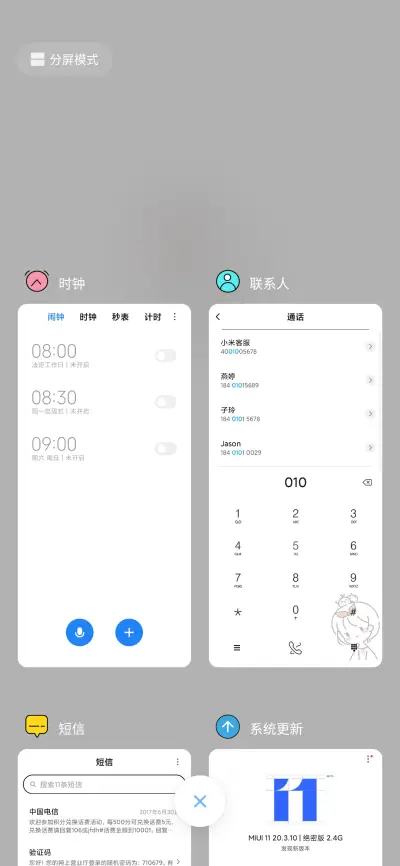 文字小女孩 - Screenshot 4