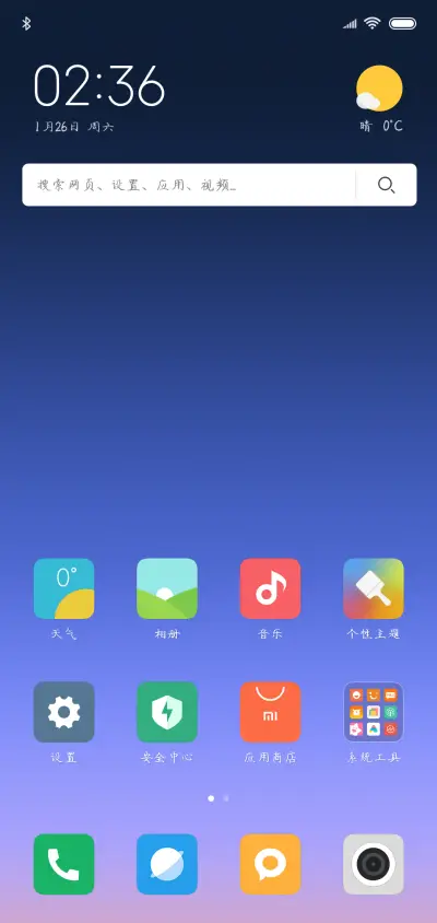 蝉羽蝶恋清花 - Screenshot 4