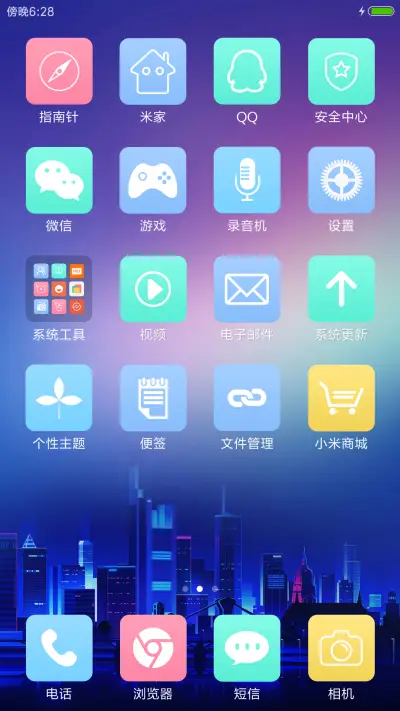 梦幻都市 - Screenshot 3