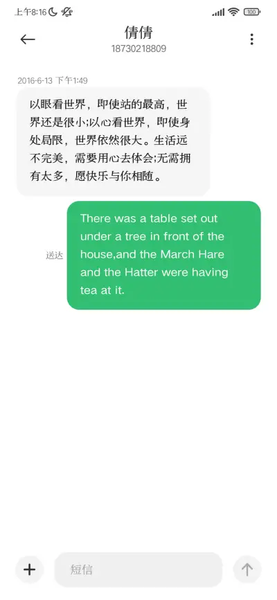 前途浩荡万物可期 - Screenshot 3