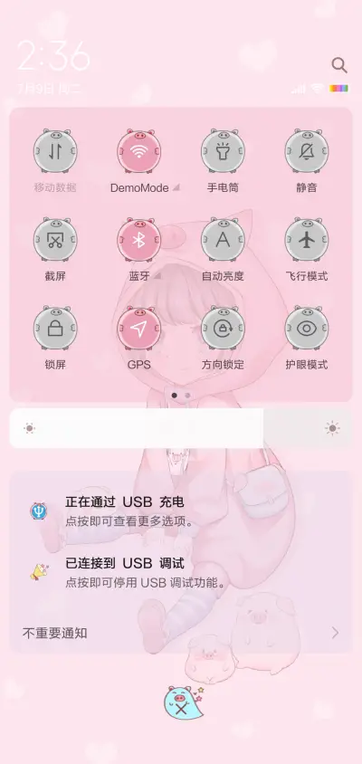 粉猪猪女孩 - Screenshot 5