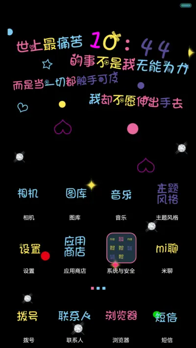 You are my forever love（自定义文字+iOS+图标全覆盖+音乐界面） - Screenshot 2