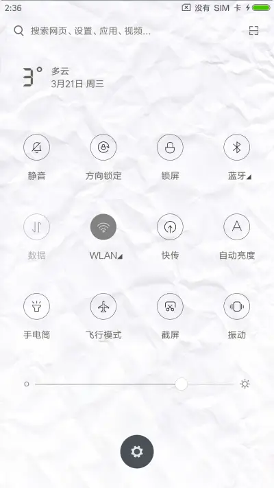 50度灰 - Screenshot 5