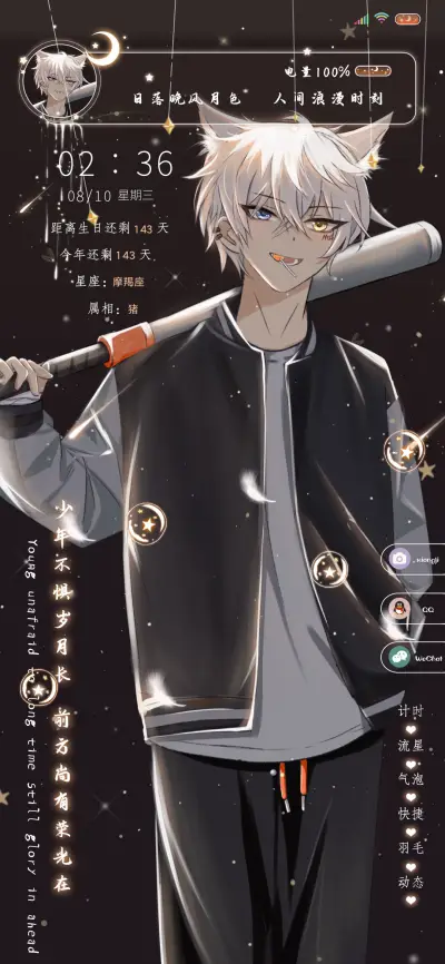 男版勇者不惧 - Screenshot 2