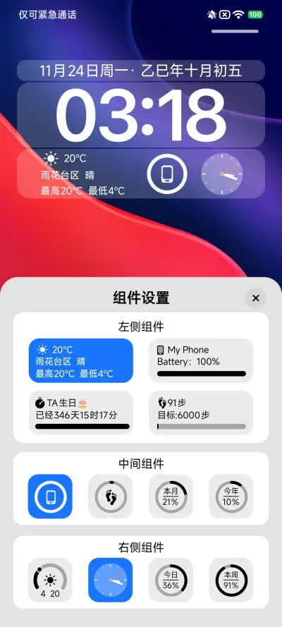 UI 17 Pro - Screenshot 6
