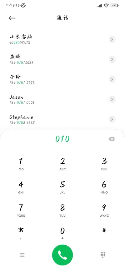 节节高升 迎新春 - Screenshot 2