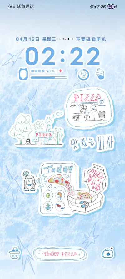 Pro 海盐披萨 - Screenshot 2