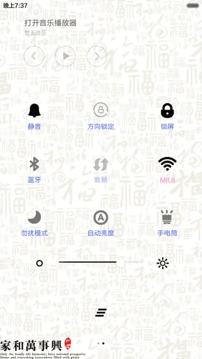 家和万事兴 - Screenshot 5