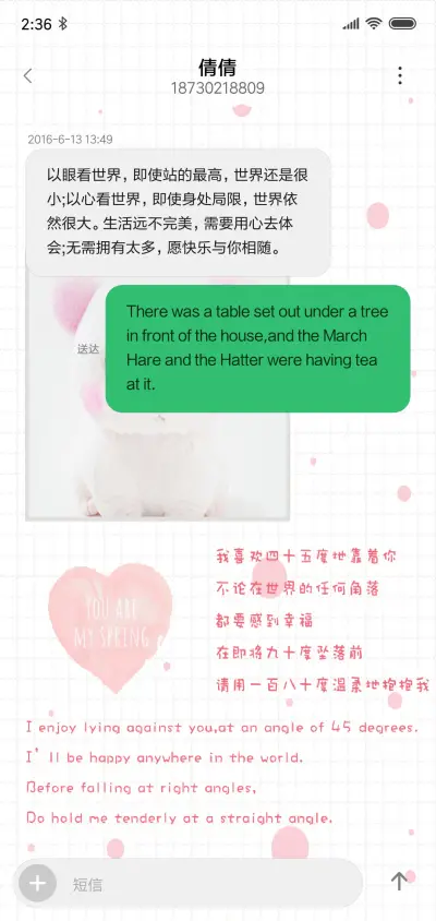 小幸运 - Screenshot 8