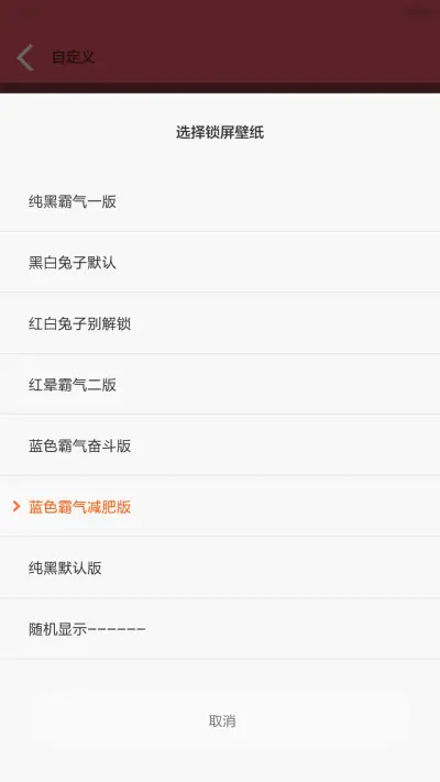 三月不减肥，六月徒伤悲 - Screenshot 3