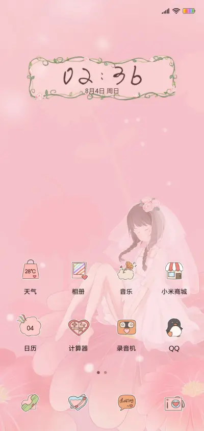 七页之花仙子 - Screenshot 2