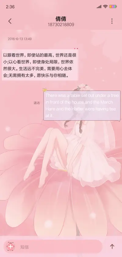 七页之花仙子 - Screenshot 8