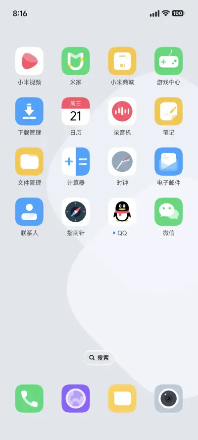 完美圆角 - Screenshot 5
