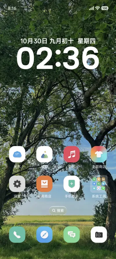 风景灵动绿色ins - Screenshot 2