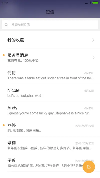 心有多远【自定义文字，应用QQ头像】 - Screenshot 7