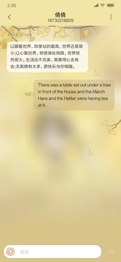 秋叶一片片 - Screenshot 8
