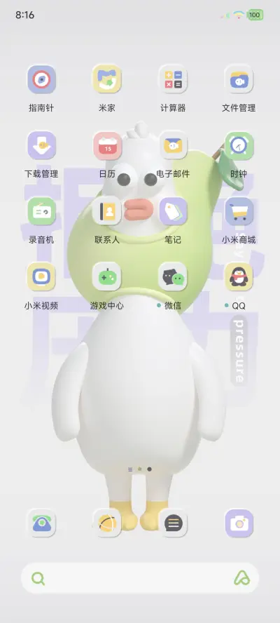 拟态风 多彩好运鹅 - Screenshot 12