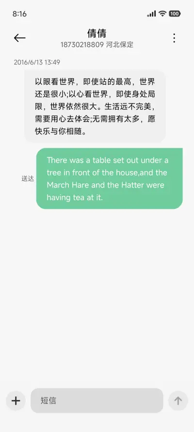 澎湃AP15 - Screenshot 9