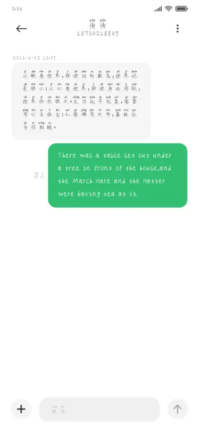 干杯晚安酒 - Screenshot 3