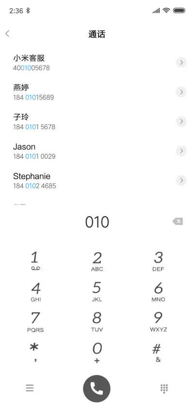 爱的旋律 签名定制 - Screenshot 6