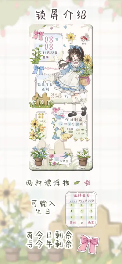 小清新森系少女 - Screenshot 2