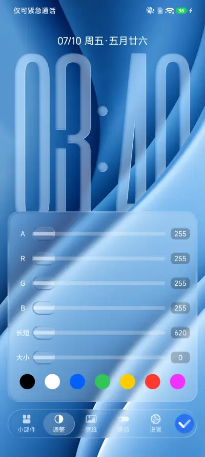 琉璃OS27 - Screenshot 3