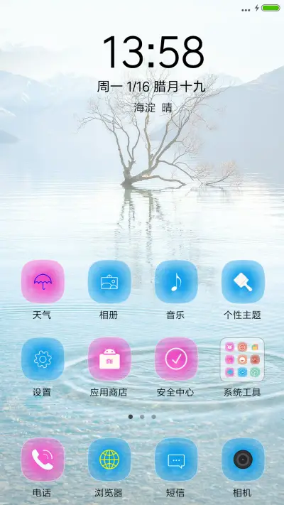 最美倒影 - Screenshot 2