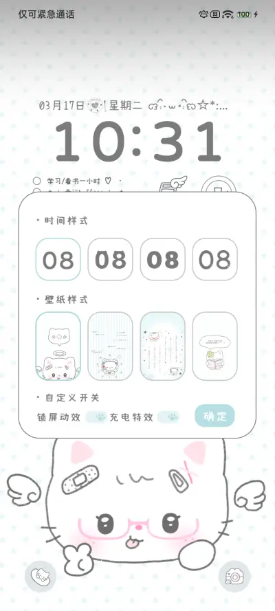 小猫心事 - Screenshot 3