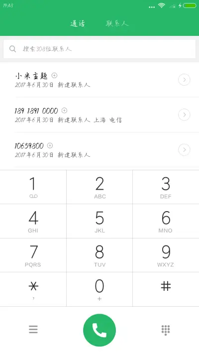 方正对不起我爱你 - Screenshot 1
