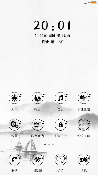 烟雨寻梅 - Screenshot 2