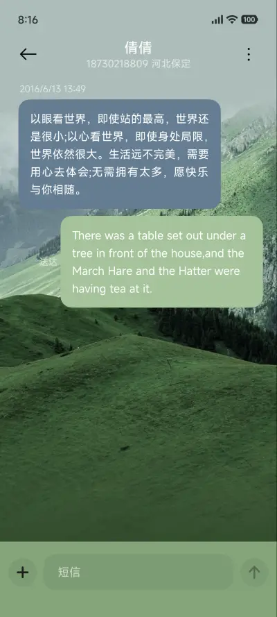 听山鸣闻绿意os - Screenshot 9