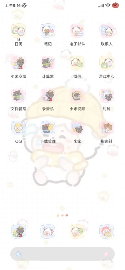 冬日懒羊羊可爱叠叠 - Screenshot 5