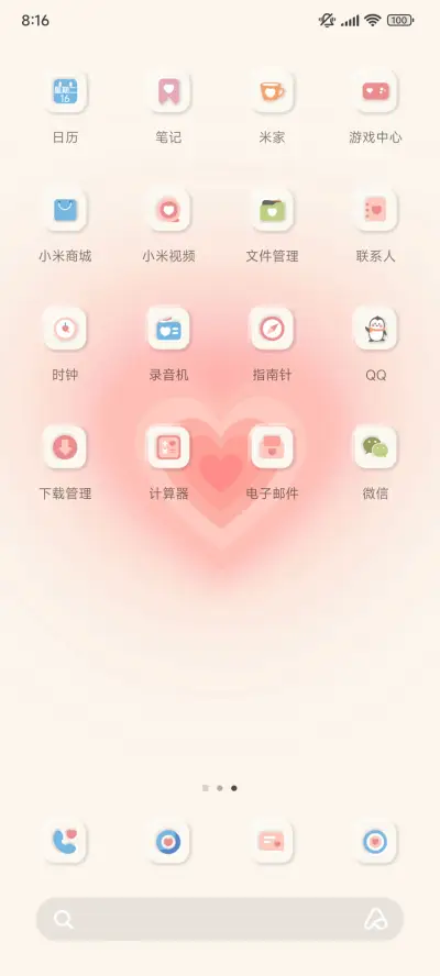 心动拟态 - Screenshot 3