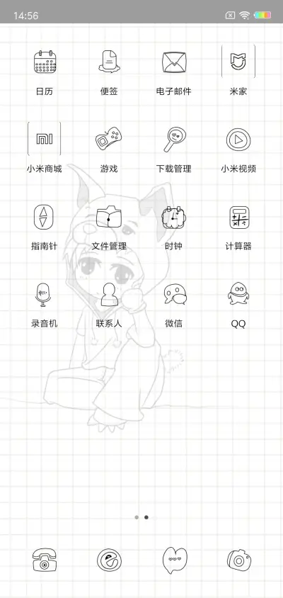 默默de想你L - Screenshot 3