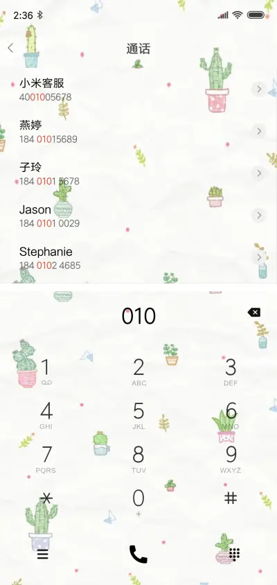 小清新 - Screenshot 6