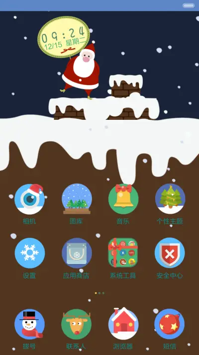 [重力感应+好评返现]白胡子圣诞老人（动态锁屏，音乐界面，自由桌面） - Screenshot 3
