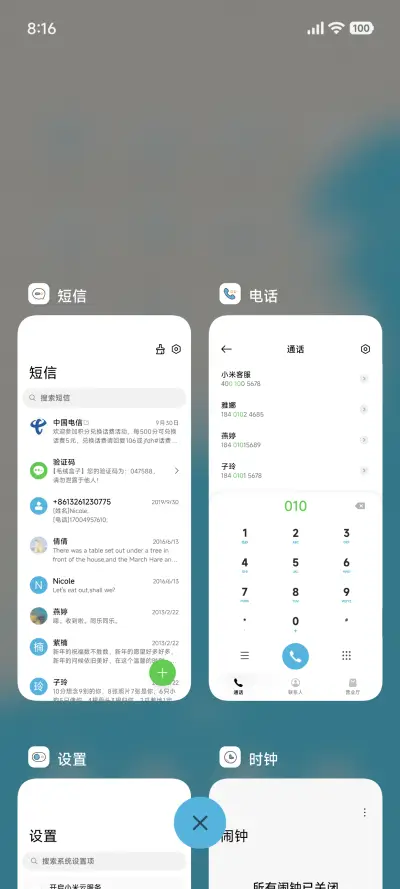 蓝迹线 - Screenshot 4