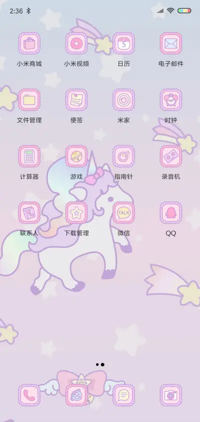 可爱独角兽 - Screenshot 3