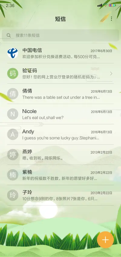 淡绿护眼 - Screenshot 7
