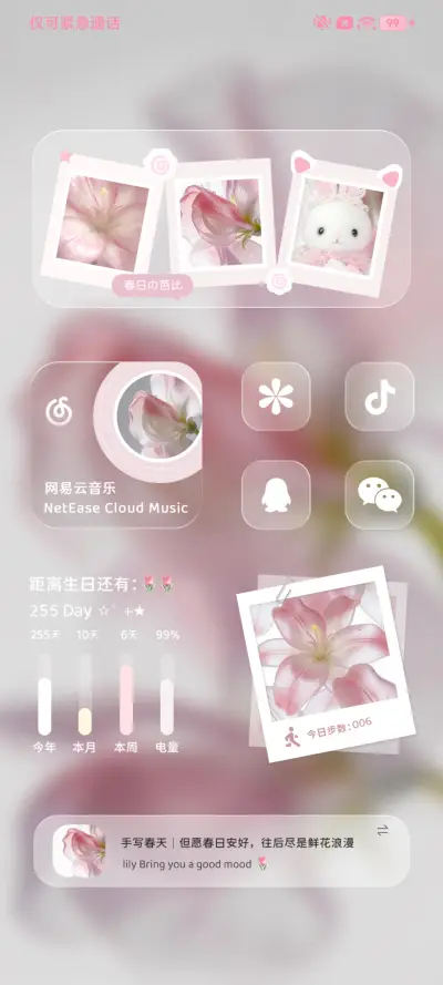 光栅换色 手写春天 - Screenshot 7