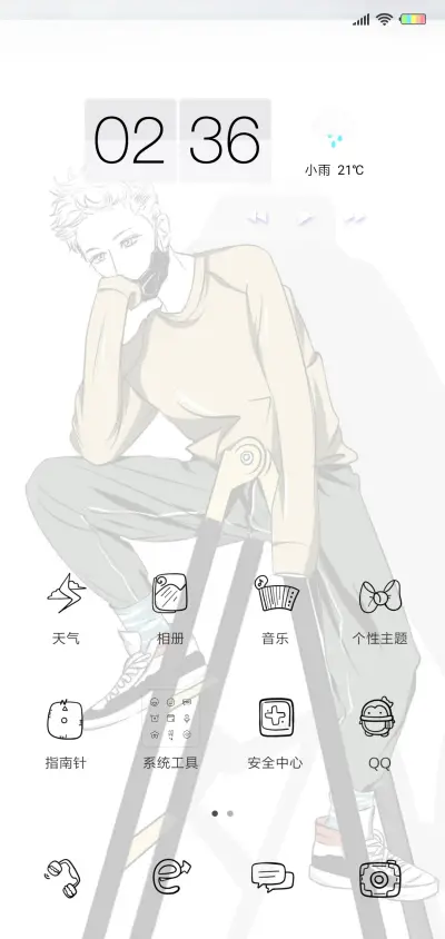 哎哟 不错哟 - Screenshot 2